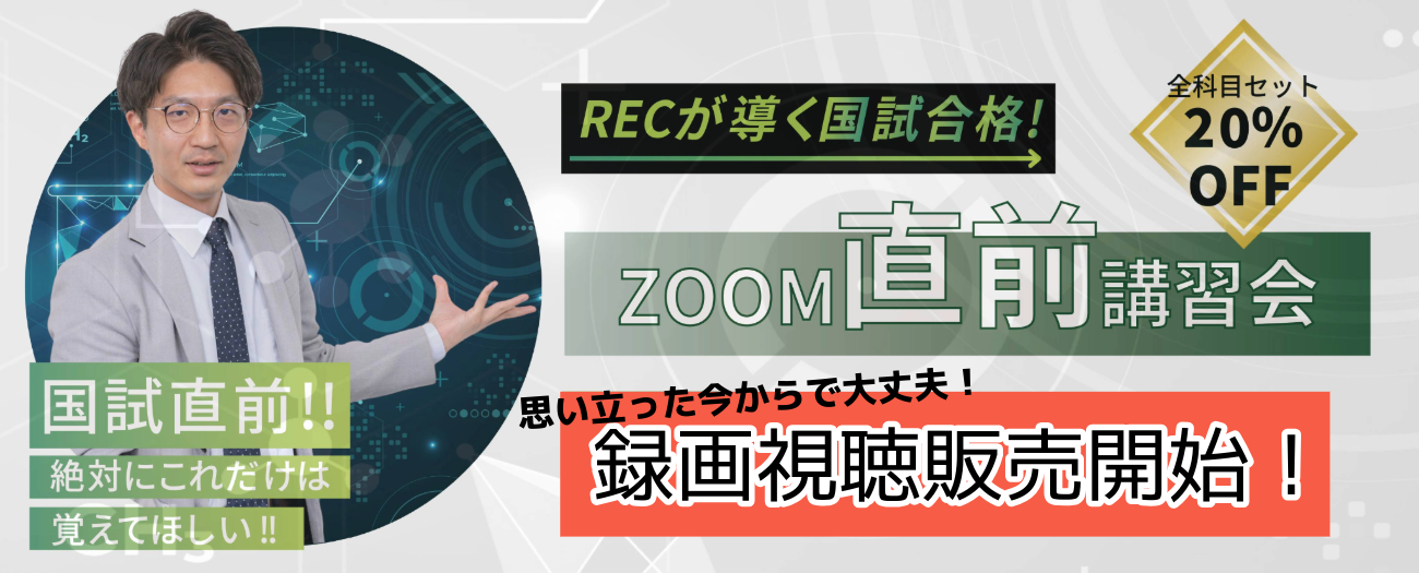 第98回 問173 過去問解説 | e-REC | 薬剤師国家試験予備校