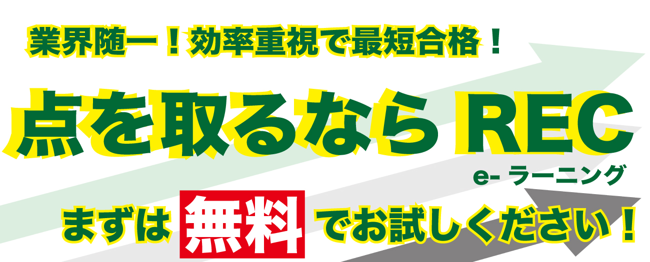 第106回 問188 過去問解説 | e-REC | 薬剤師国家試験予備校