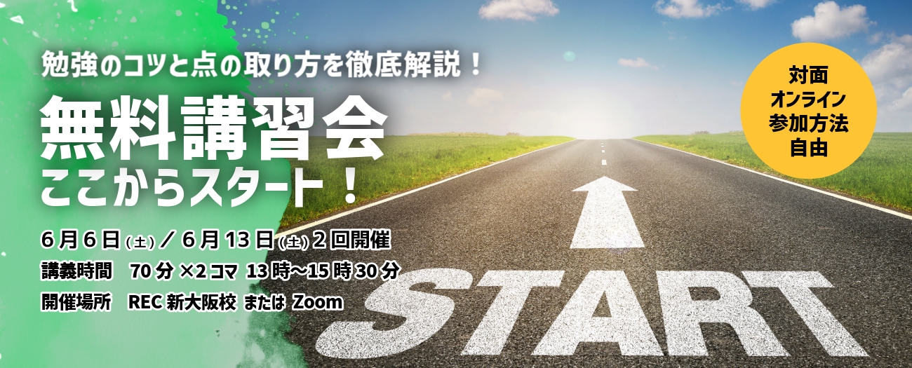 第109回 問93 過去問解説 | e-REC | 薬剤師国家試験予備校