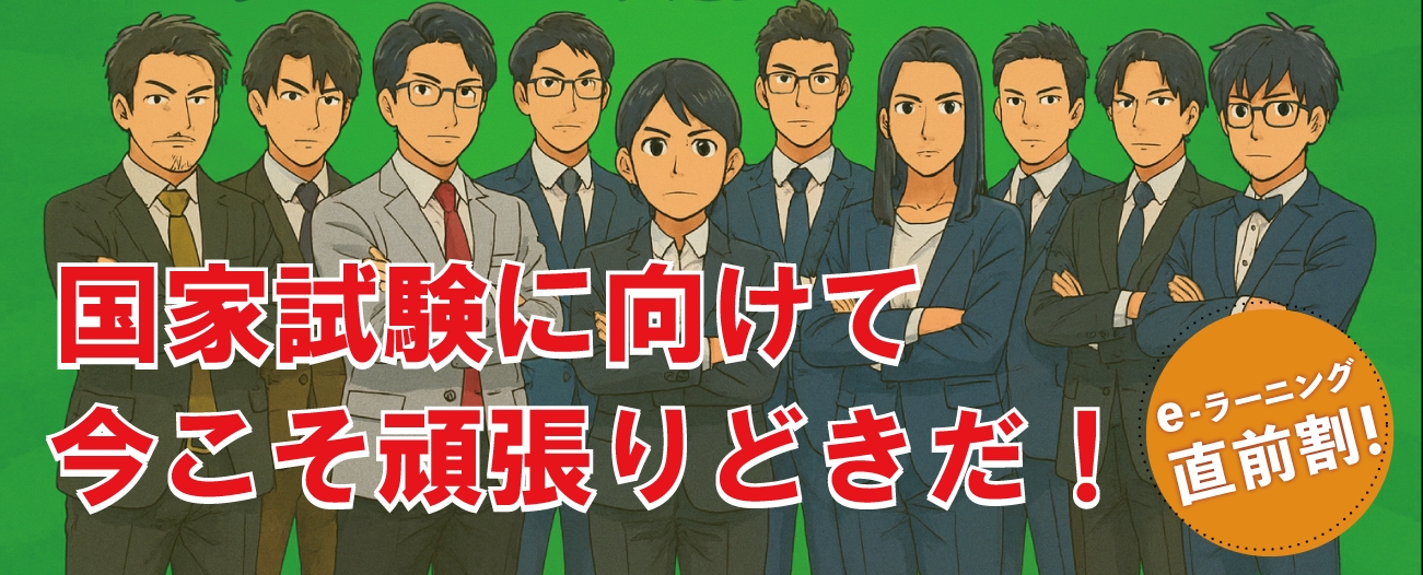 第104回 問167 過去問解説 | e-REC | 薬剤師国家試験予備校