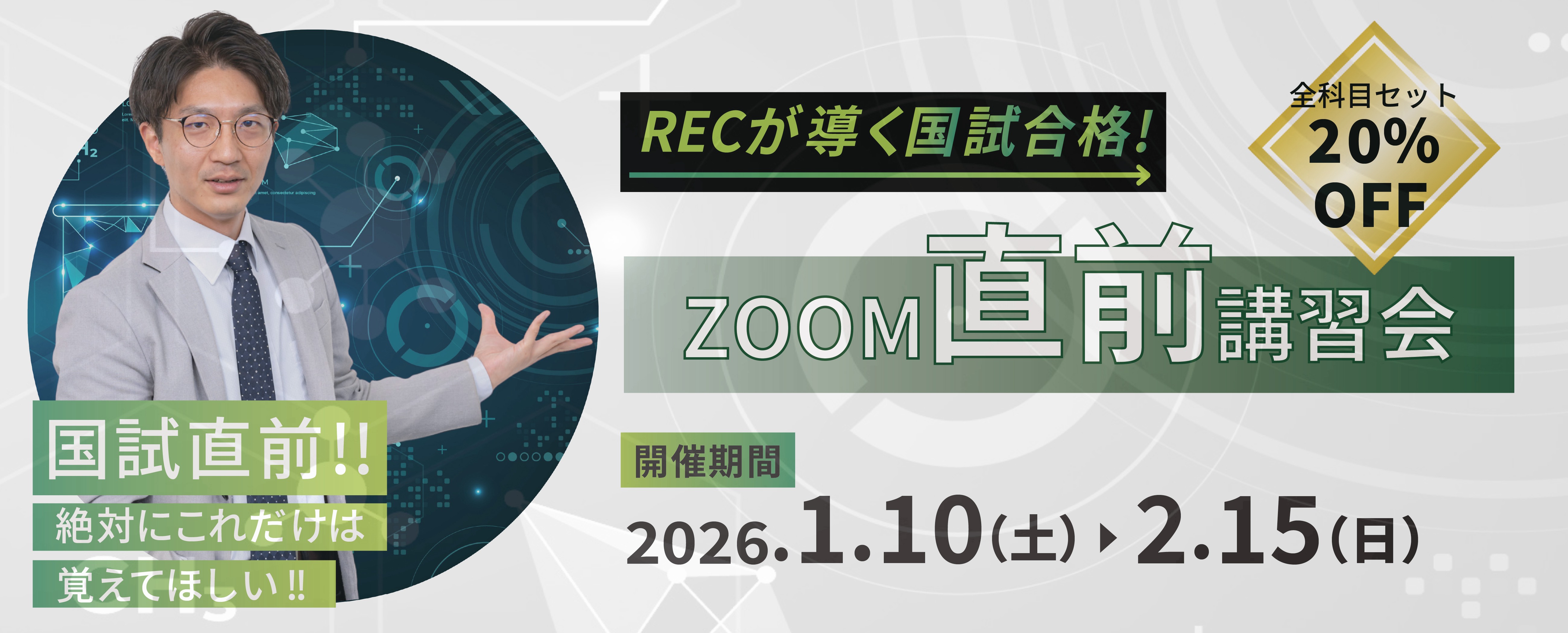 第107回 問172 過去問解説 | e-REC | 薬剤師国家試験予備校