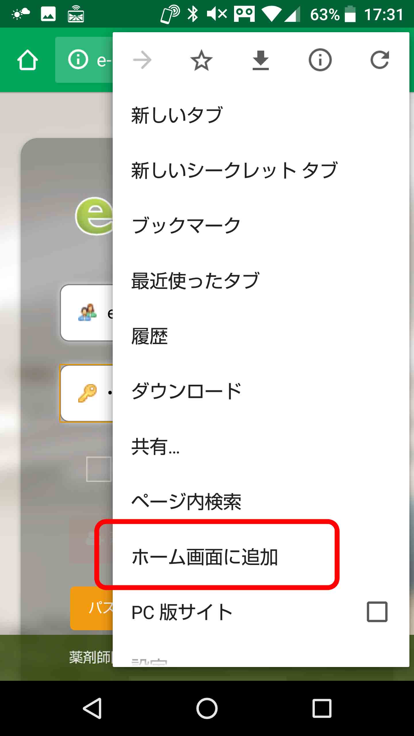 e-REC | 薬剤師国家試験予備校