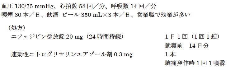 薬剤師国家試験 第100回 問238 239 過去問解説 E Rec わかりやすい解説動画