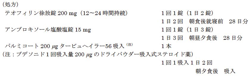 薬剤師国家試験 第99回 問246 247 過去問解説 E Rec わかりやすい解説動画