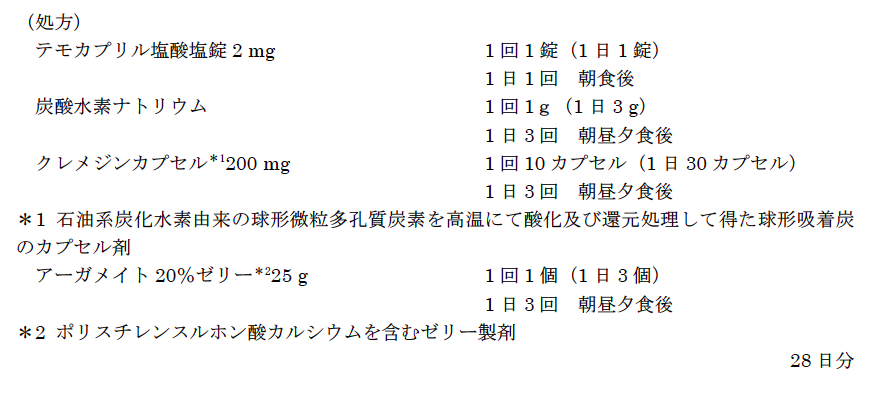 薬剤師国家試験 第99回 問304 305 過去問解説 E Rec わかりやすい解説動画