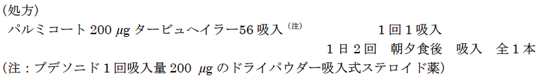 薬剤師国家試験 第98回 問288 289 過去問解説 E Rec わかりやすい解説動画