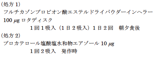薬剤師国家試験 第97回 問250 251 過去問解説 E Rec わかりやすい解説動画