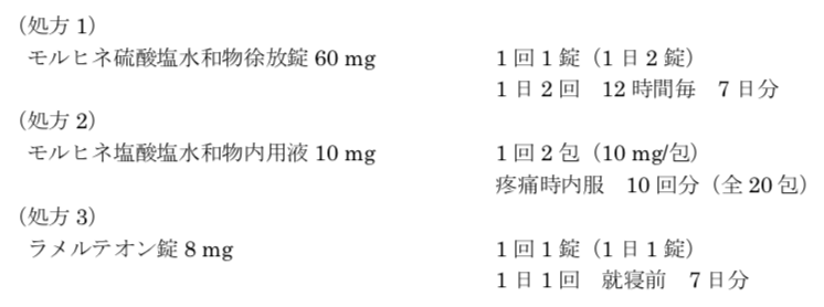 第105回 問334 過去問解説 E Rec 薬剤師国家試験予備校