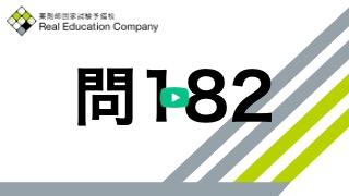 e-REC | 薬剤師国家試験 第106回 過去問解説 一覧