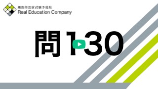 e-REC | 薬剤師国家試験 第108回 過去問解説 一覧