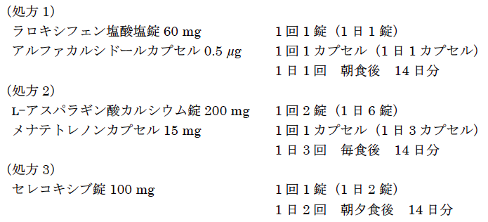 第100回 問262 過去問解説 E Rec 薬剤師国家試験予備校